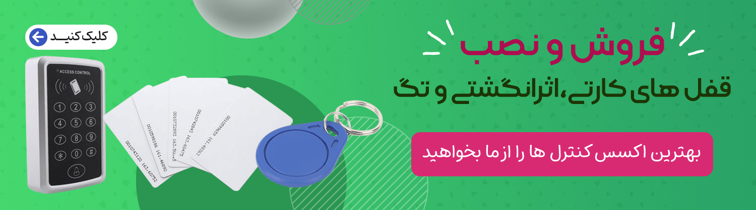 فروشگاه تخصصی سیستم های حفاظتی رعدبان منو4