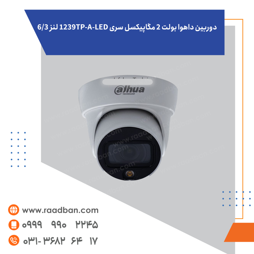 دوربین داهوا بولت 2 مگاپیکسل سری 1239TP-A-LED