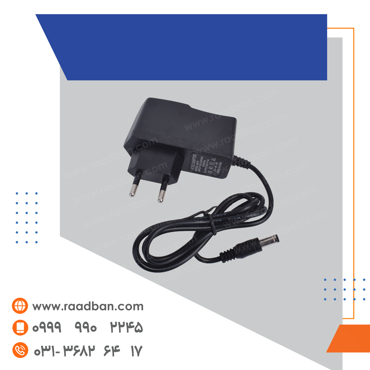 9V-1A-adapter آداپتور 9 ولت 1 آمپر - تصویر 1