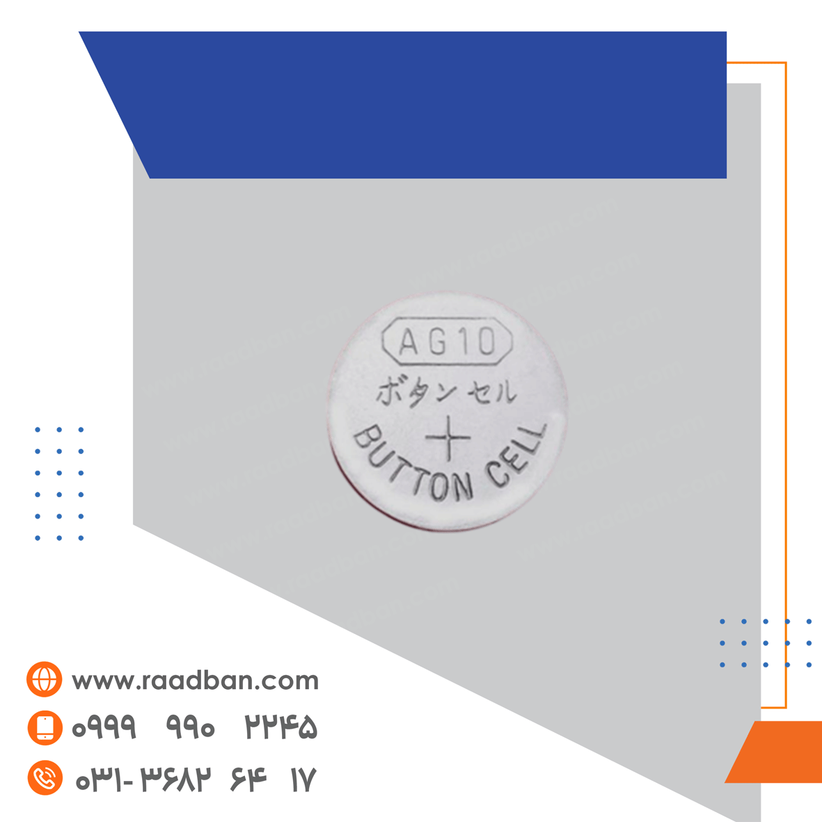 AG10-coin-battery باتری سکه ای AG10 - تصویر 1