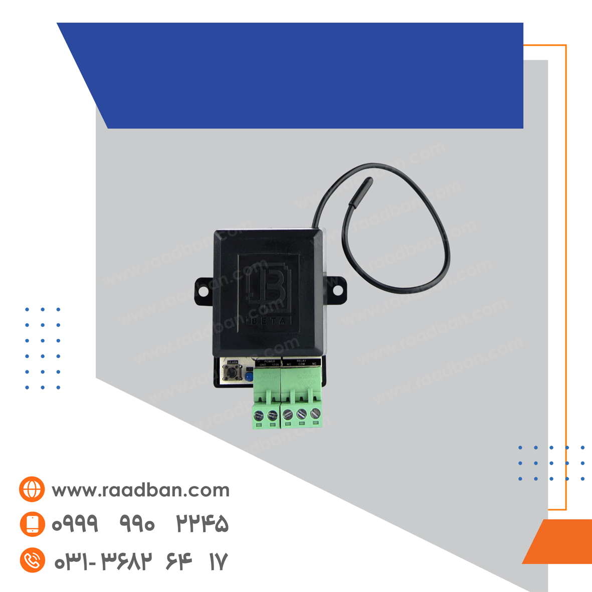 Beta-series-learning-industrial-single-relay-receiver رسیور تک رله صنعتی بتا سری لرنینگ - تصویر 1