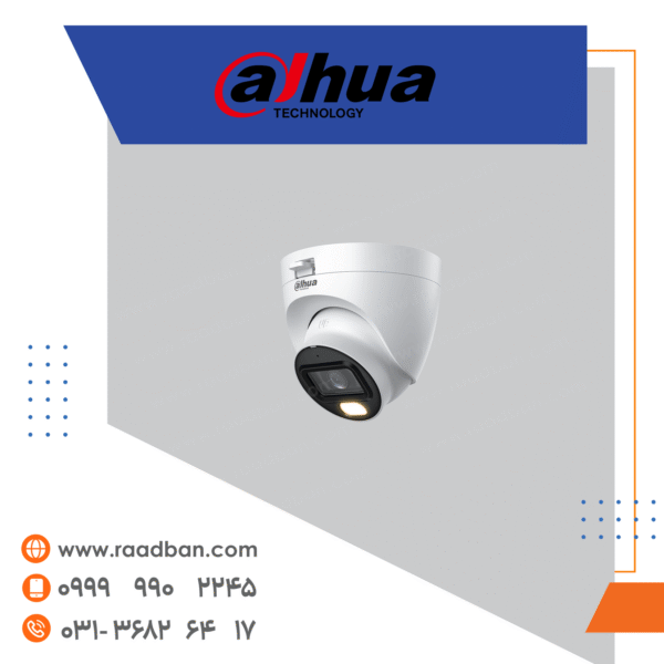 دوربین آنالوگ داهوا دام 2 مگاپیکسل HAC-HDW1239TLQP-LED