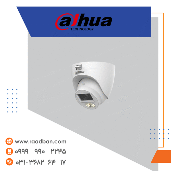 دوربین آنالوگ داهوا دام 5 مگاپیکسل HAC-HDW1500CLQ-IL-A