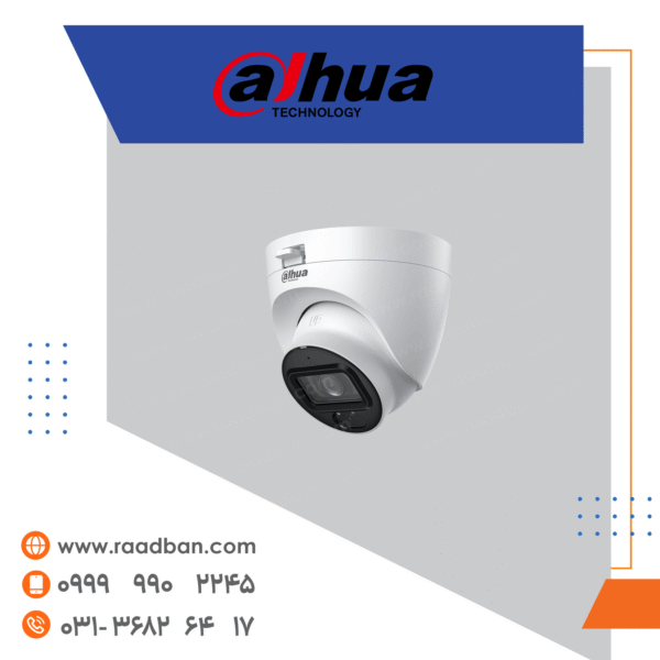 دوربین آنالوگ داهوا دام 5 مگاپیکسل HAC-HDW1509TLQP-A-LED