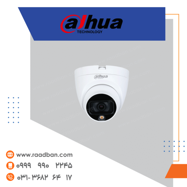 دوربین آنالوگ داهوا دام 5 مگاپیکسل HAC-HDW1509TLQP-LED