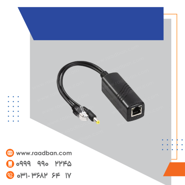 اسپلیتر PoE اچ ار یو ای