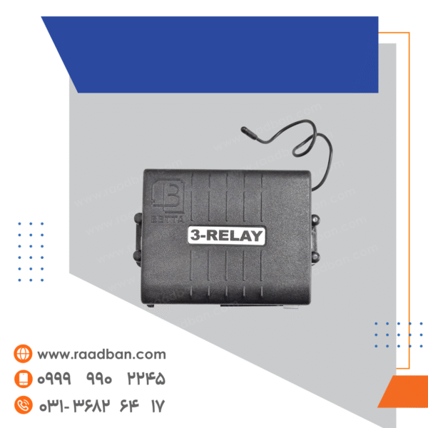 رسیور صنعتی سه رله بتا لرنینگ فرکانس 315mhz