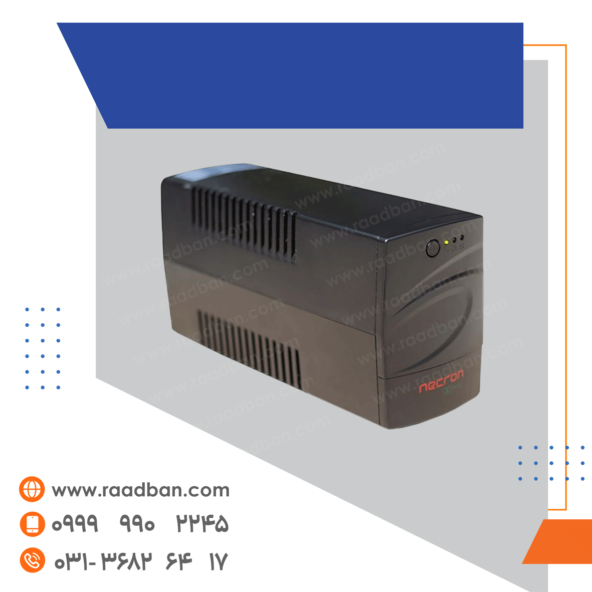 UPS-دوربین-مداربسته UPS دوربین مداربسته - تصویر 1