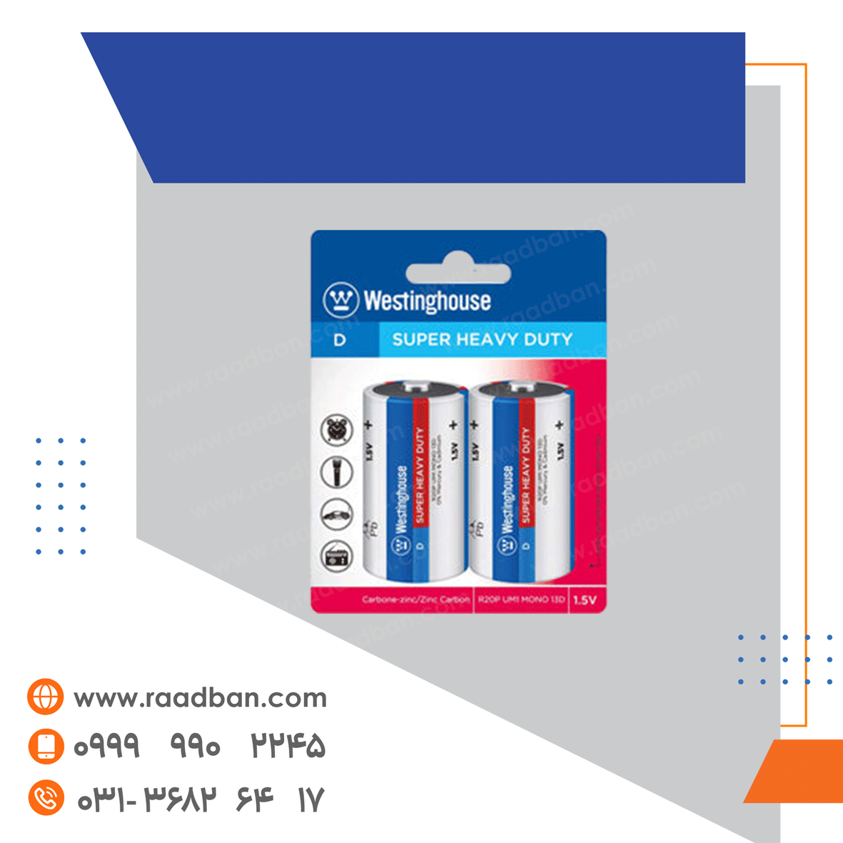 Westinghouse-Super-Energy-D-Large-Battery باتری بزرگ سوپر انرژی D وستینگ هاوس - تصویر 1