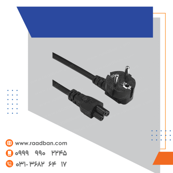 کابل برق لپ تاپ 1.5m