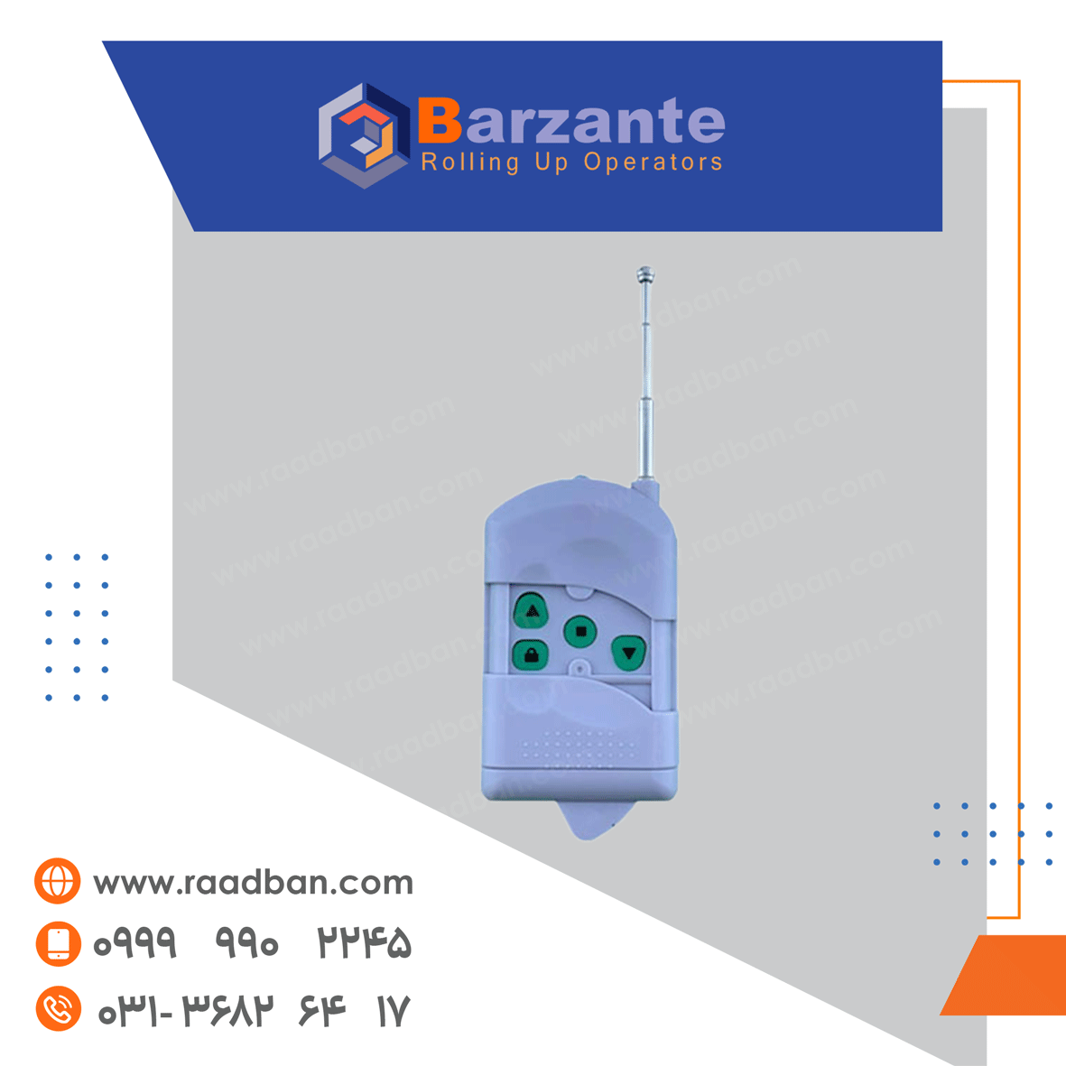 barzante ریموت لرن بارزانته آنتن دار 433MHz - تصویر 1