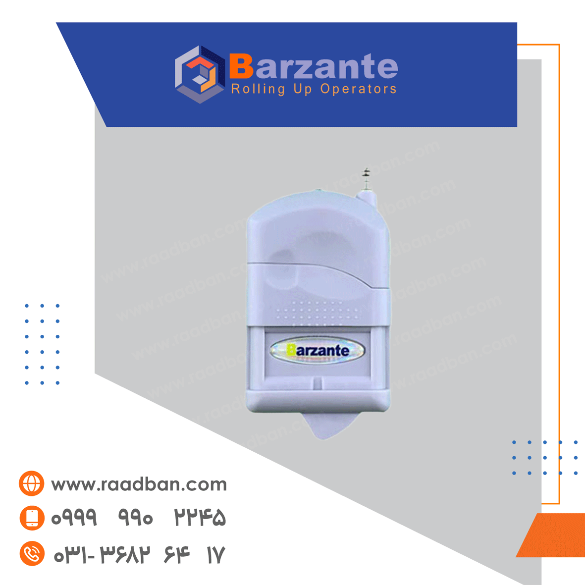 barzante__2 ریموت لرن بارزانته آنتن دار 433MHz - تصویر 2