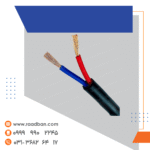 کابل افشان 1/5*2