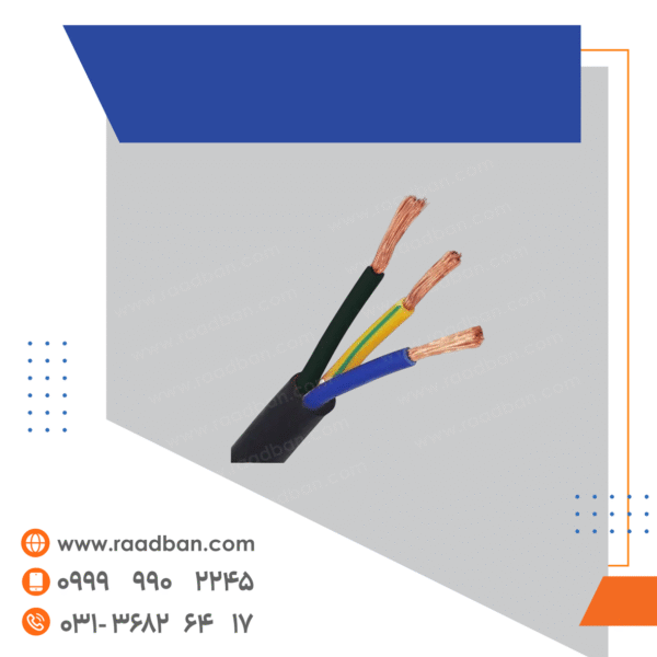 کابل افشان 1*3