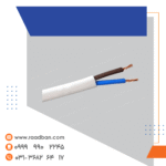 کابل کیسه ای 0/5*2