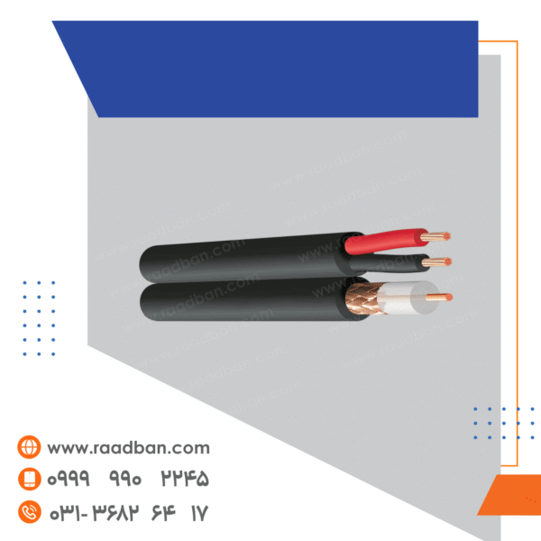 کابل کواکسیال بغل برق ترکیبی  CCA