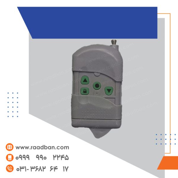 ریموت دیپ سوییچ آنتن دار 433MHz