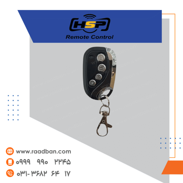 ریموت بلوتوث فرکانس متغیر