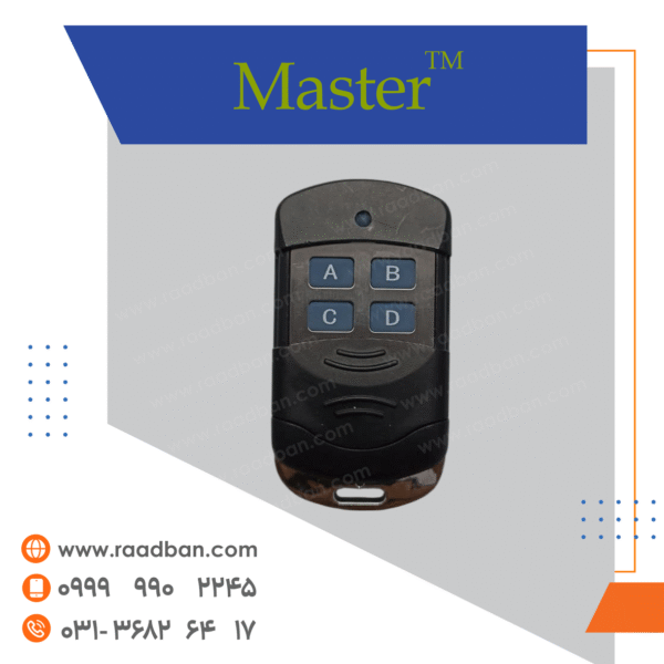 ریموت لرن ساید 433MHz