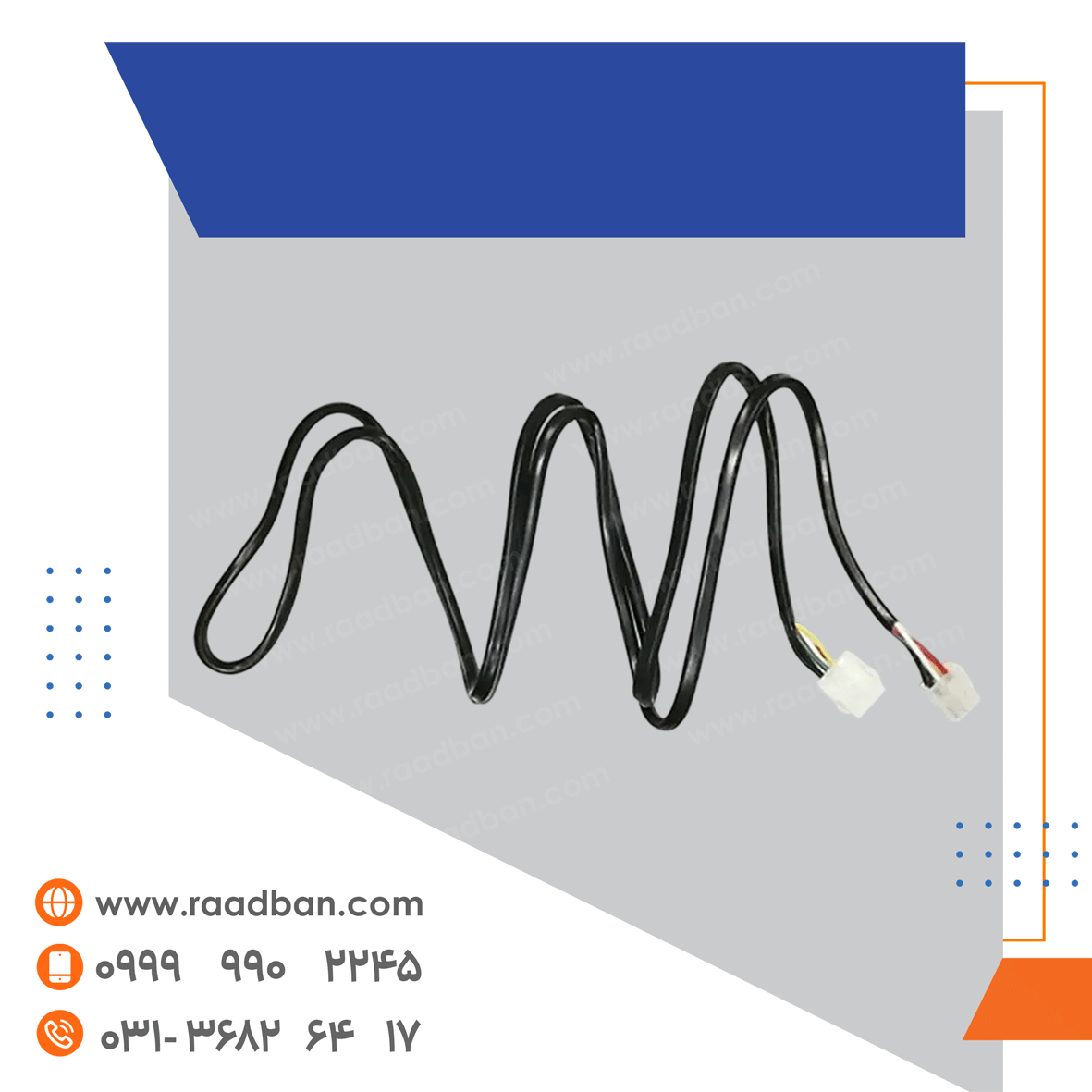 motorSide کابل موتور ساید DC - تصویر 1