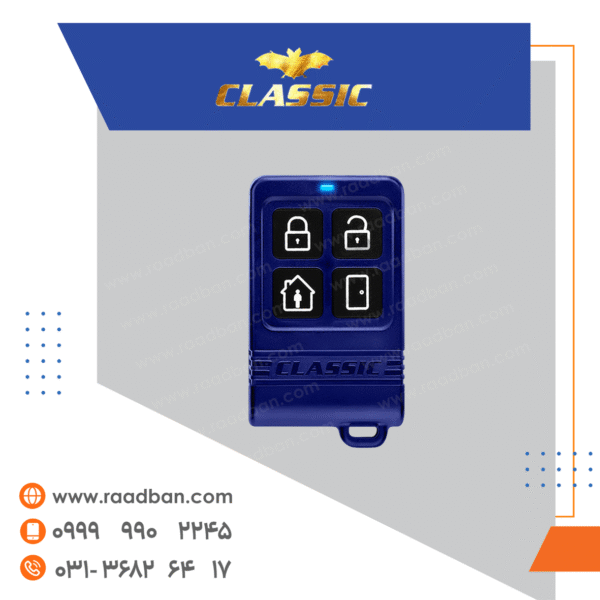 ریموت هاپینگ کلاسیک تراکد