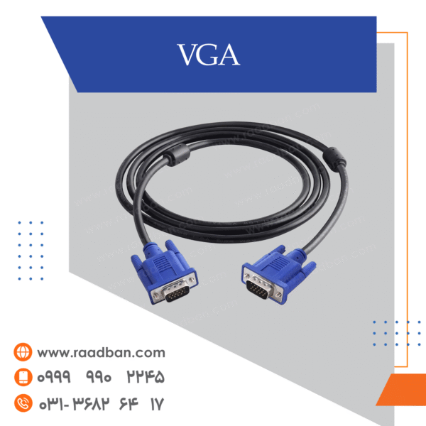 کابل VGA پانزده متر