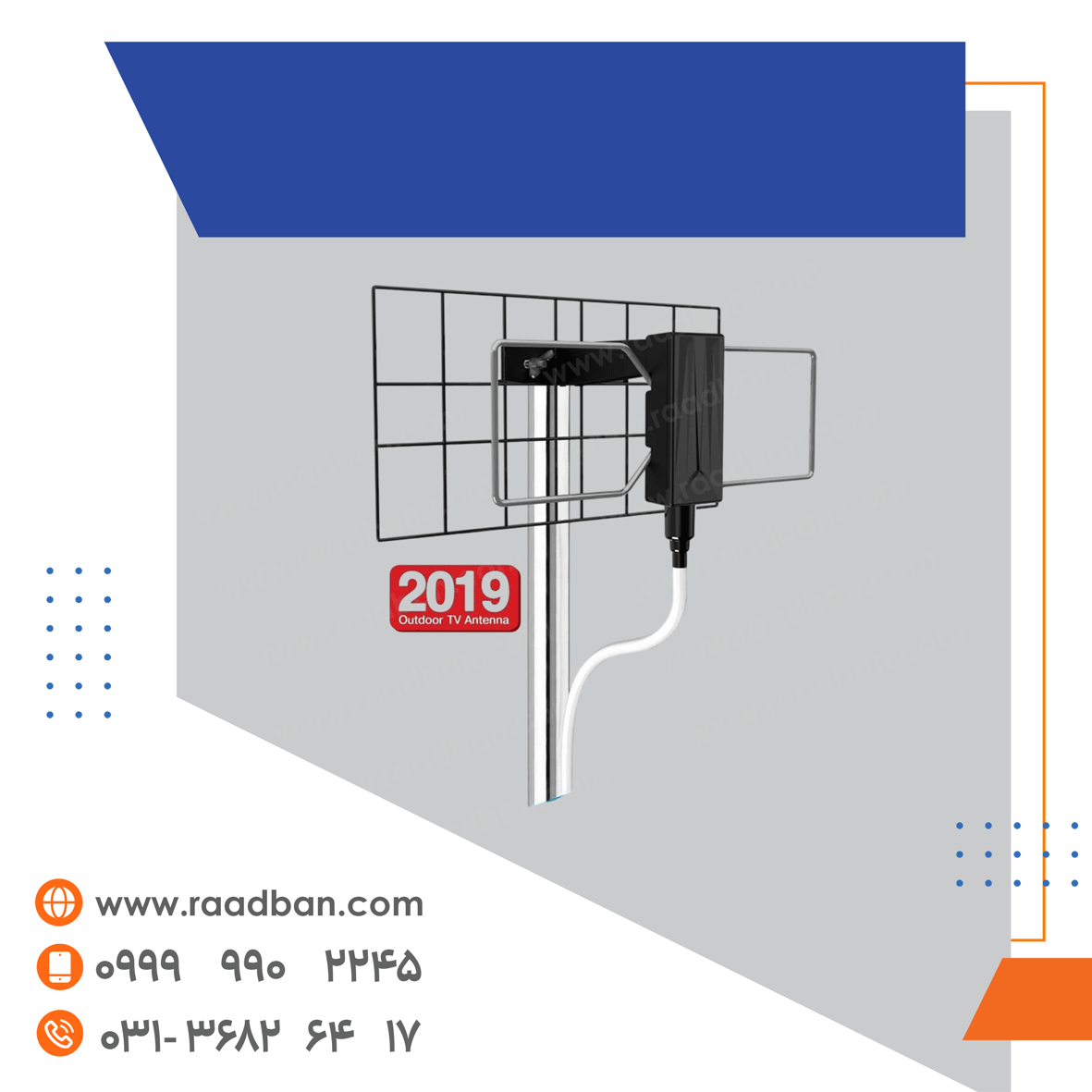 آنتن-ثابت-هوایی-مدل-2019 آنتن ثابت هوایی مدل 2019 - تصویر 1