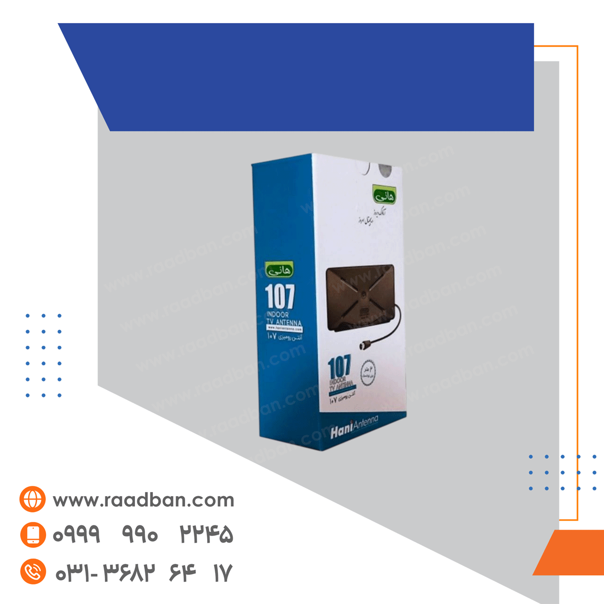 آنتن-رومیزی-مدل-107 آنتن رومیزی مدل 107 - تصویر 1