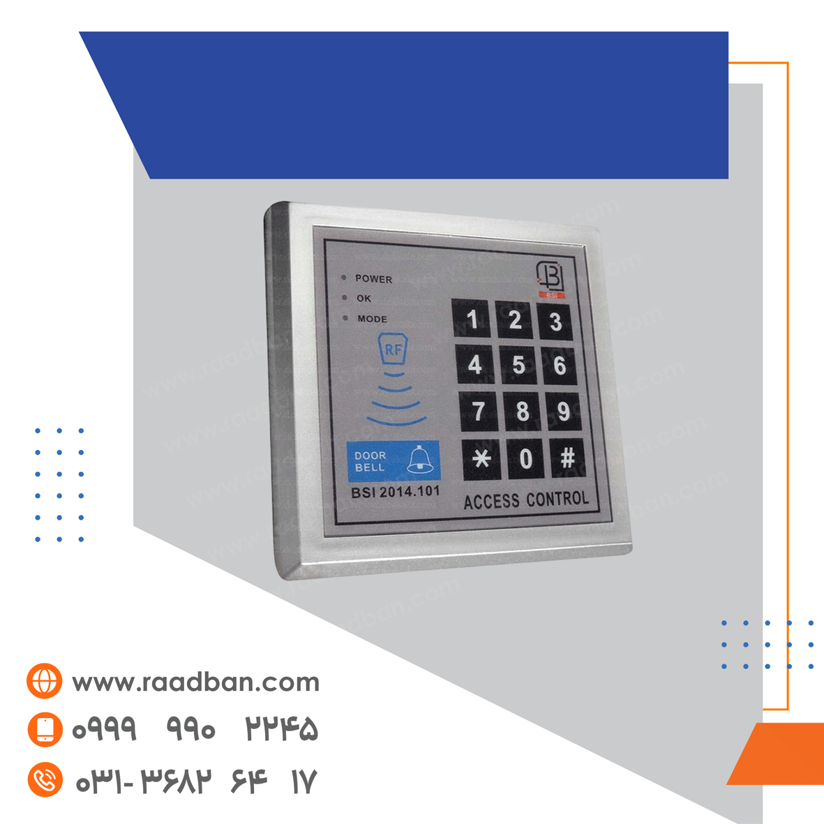 اکسس-کنترل-بتا-1201 اکسس کنترل بتا 1201 - تصویر 1