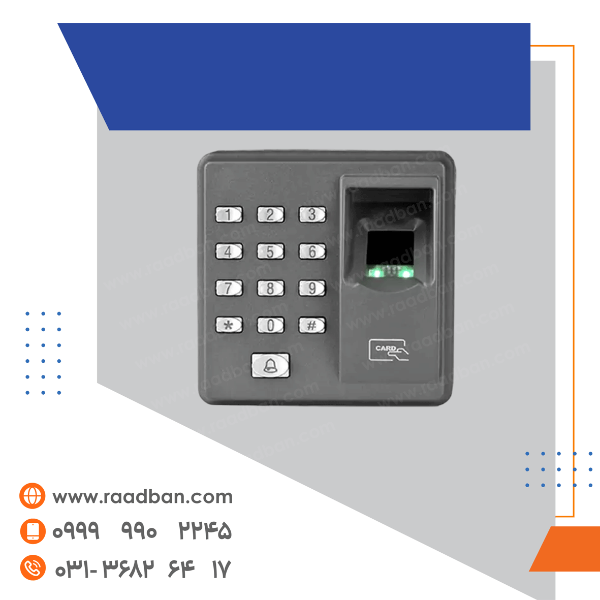 اکسس-کنترل-بتا-1212 اکسس کنترل بتا 1212 - تصویر 1