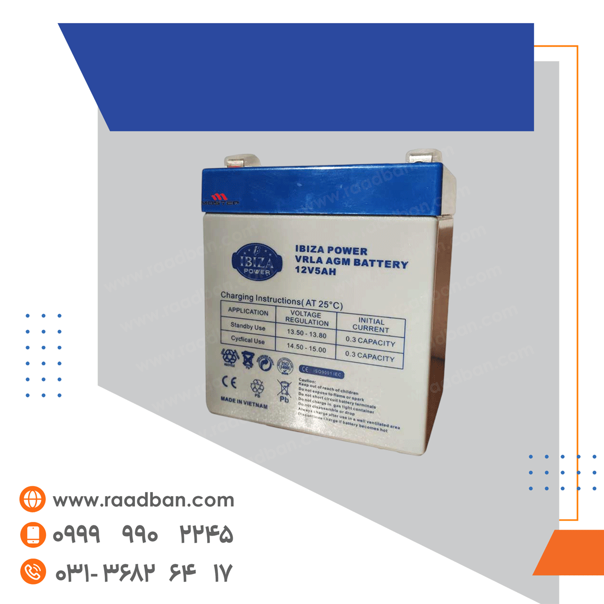 باتری-12-ولت-5-آمپر باتری 12 ولت 5 آمپر - تصویر 1