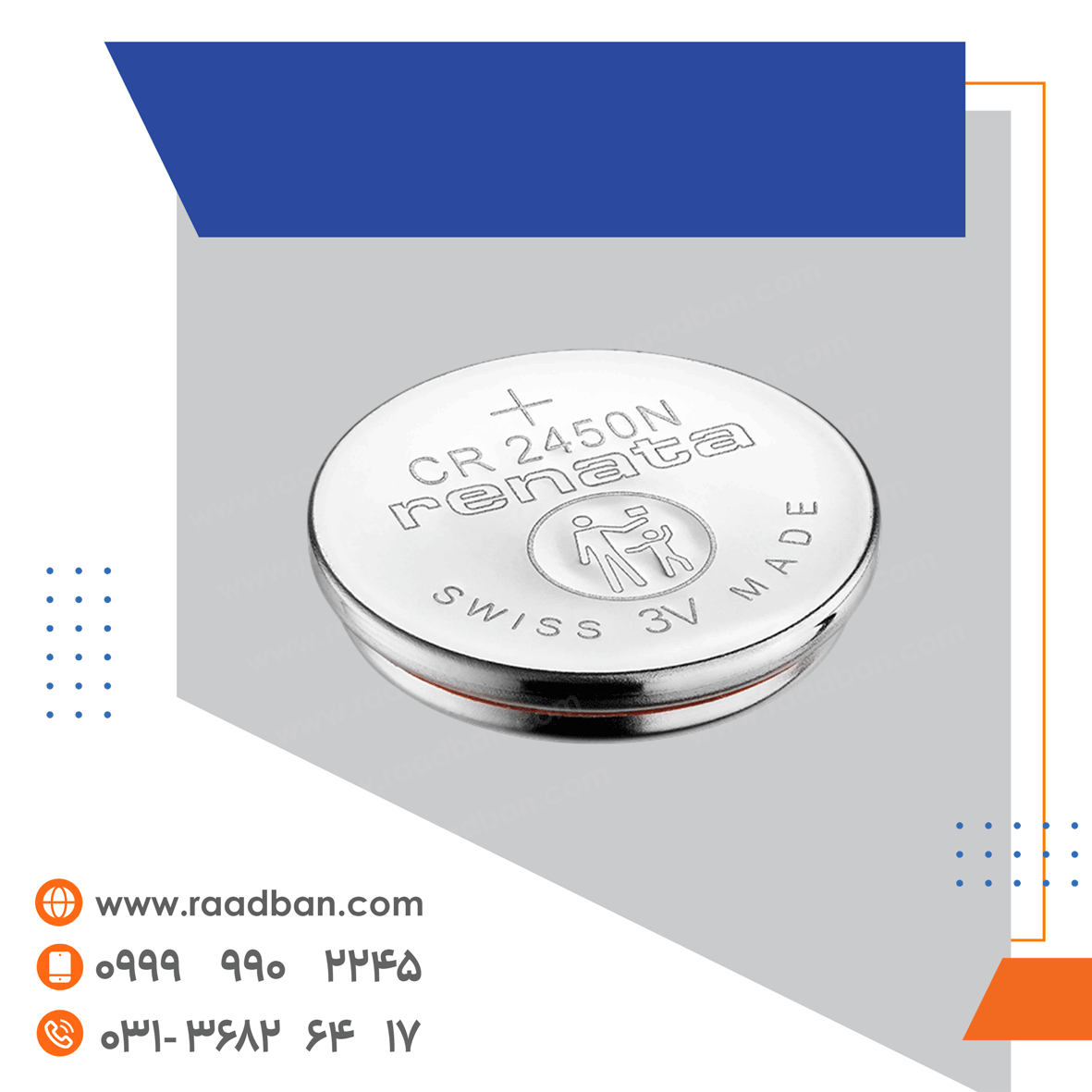 باتری-سکه-ای-2450 باتری سکه ای 2450 - تصویر 1