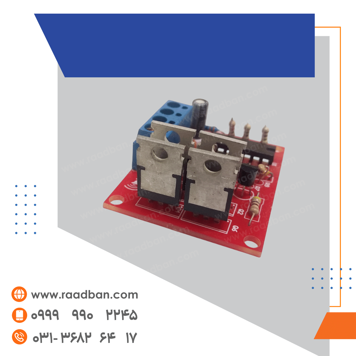 برد-آژیر برد آژیر - تصویر 1