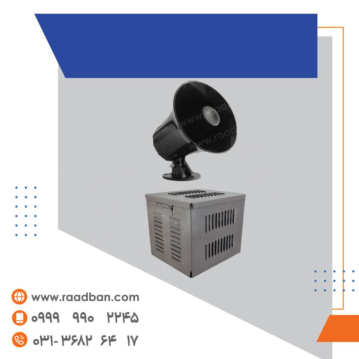 بلندگو-،-آژیر-پیزو-و-کاور بلندگو ، آژیر پیزو و کاور - تصویر 1