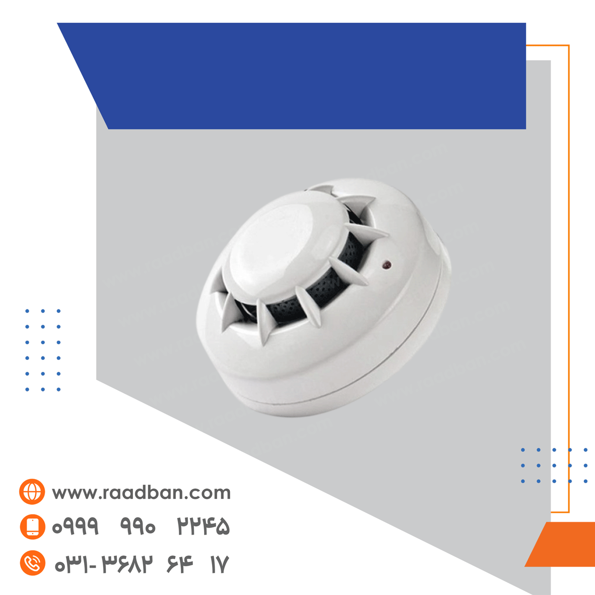 دتکتور-دود دتکتور دود - تصویر 1