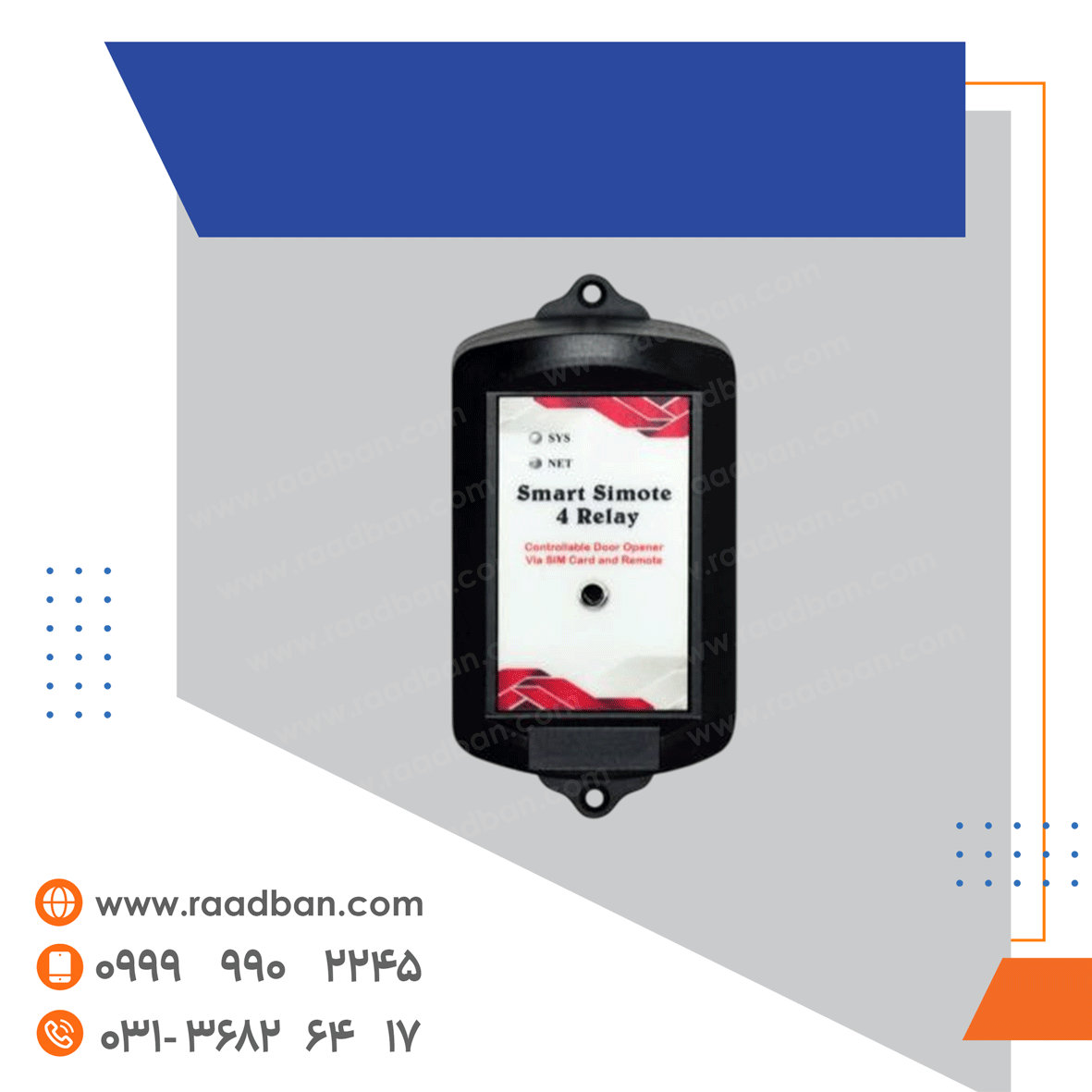 درب-بازکن-سیمکارتی-اسمارت-سیموت-بتا درب بازکن سیمکارتی اسمارت سیموت بتا - تصویر 1