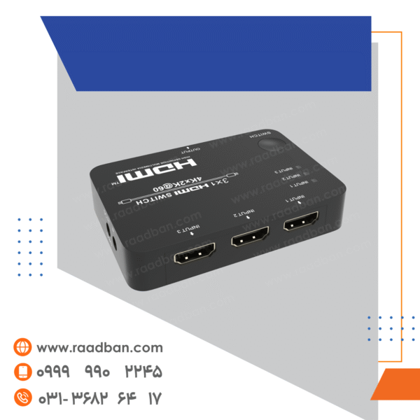 سوییچ 3 پورت HDMI