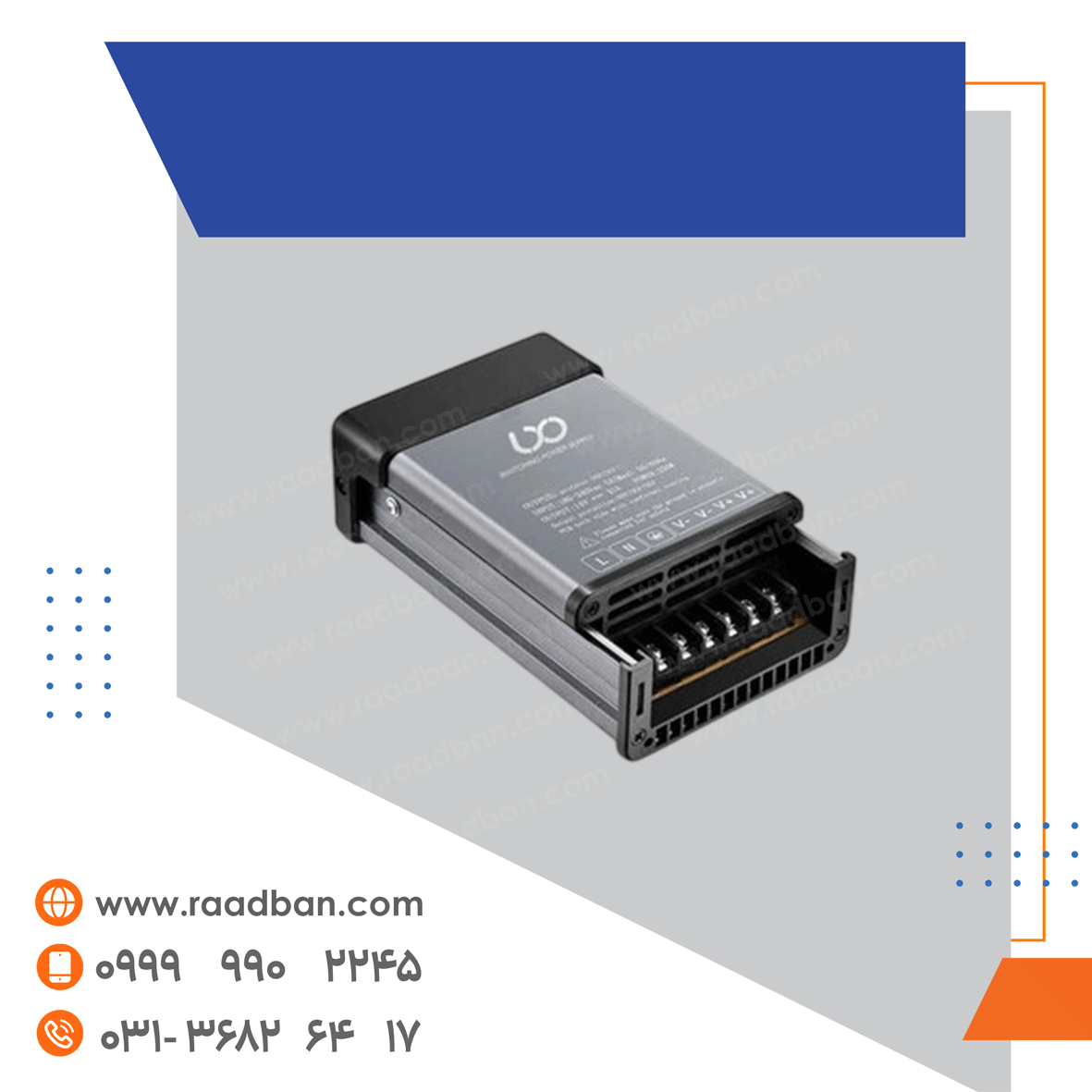 سوییچینگ-12-ولت-33-آمپر سوییچینگ 12 ولت 33 آمپر - تصویر 1