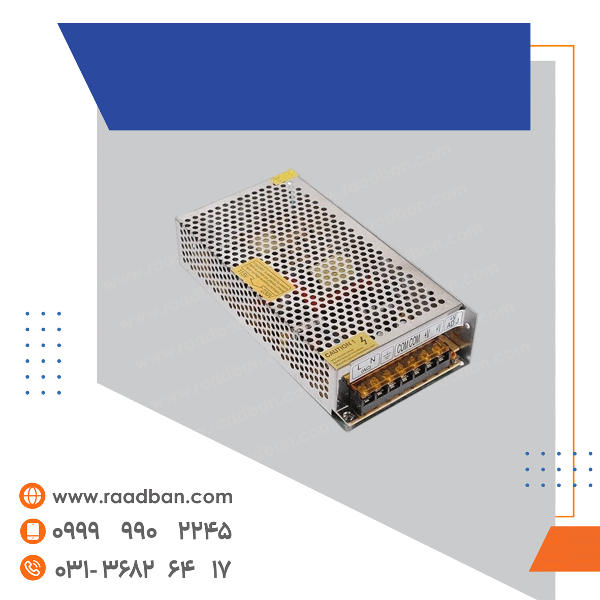 سوییچینگ-۱۲-ولت-۱۵-آمپر سوییچینگ 12 ولت 15 آمپر - تصویر 1