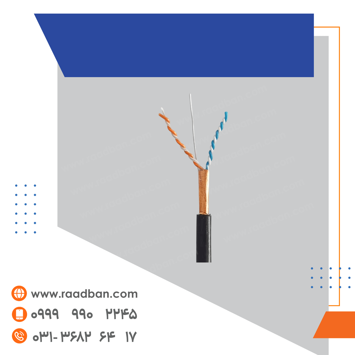 سیم-تلفن-۲-زوج سیم تلفن 2 زوج - تصویر 1