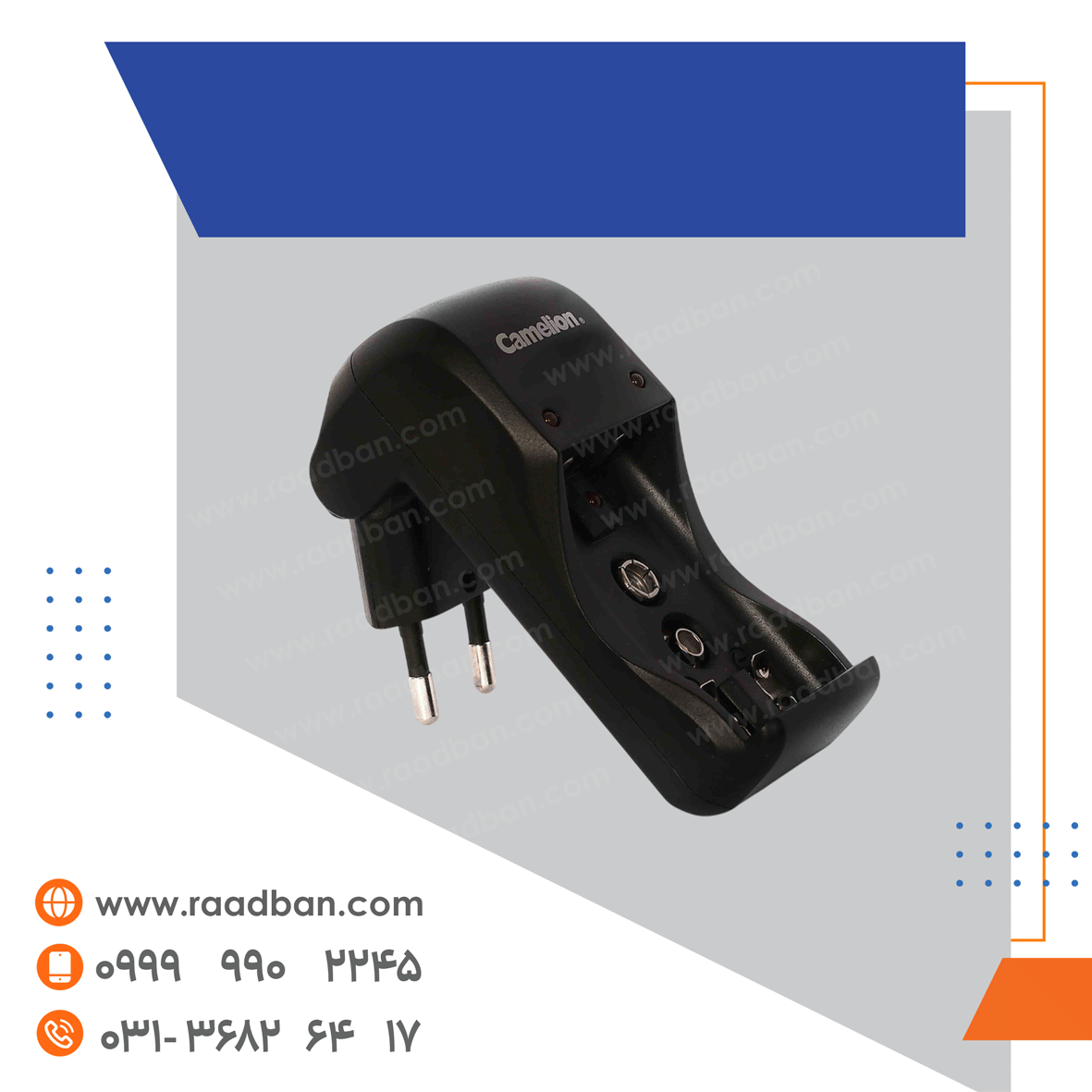 شارژر-باتری-کملیون-BC-1001A شارژر باتری کملیون BC-1001A - تصویر 1