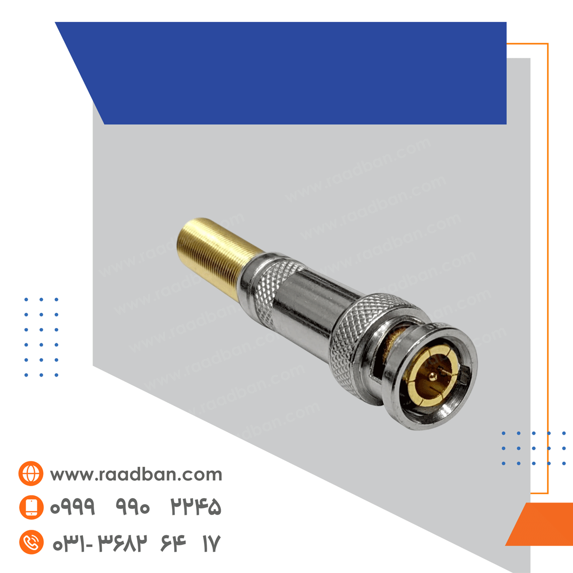 فیش-و-اتصالات-گرید-A فیش و اتصالات گرید A - تصویر 1