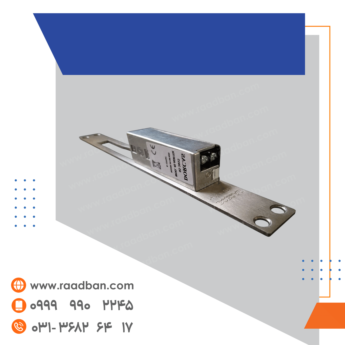 مغزی-مقابل-برقی-دورکاس مغزی مقابل برقی دورکاس - تصویر 1