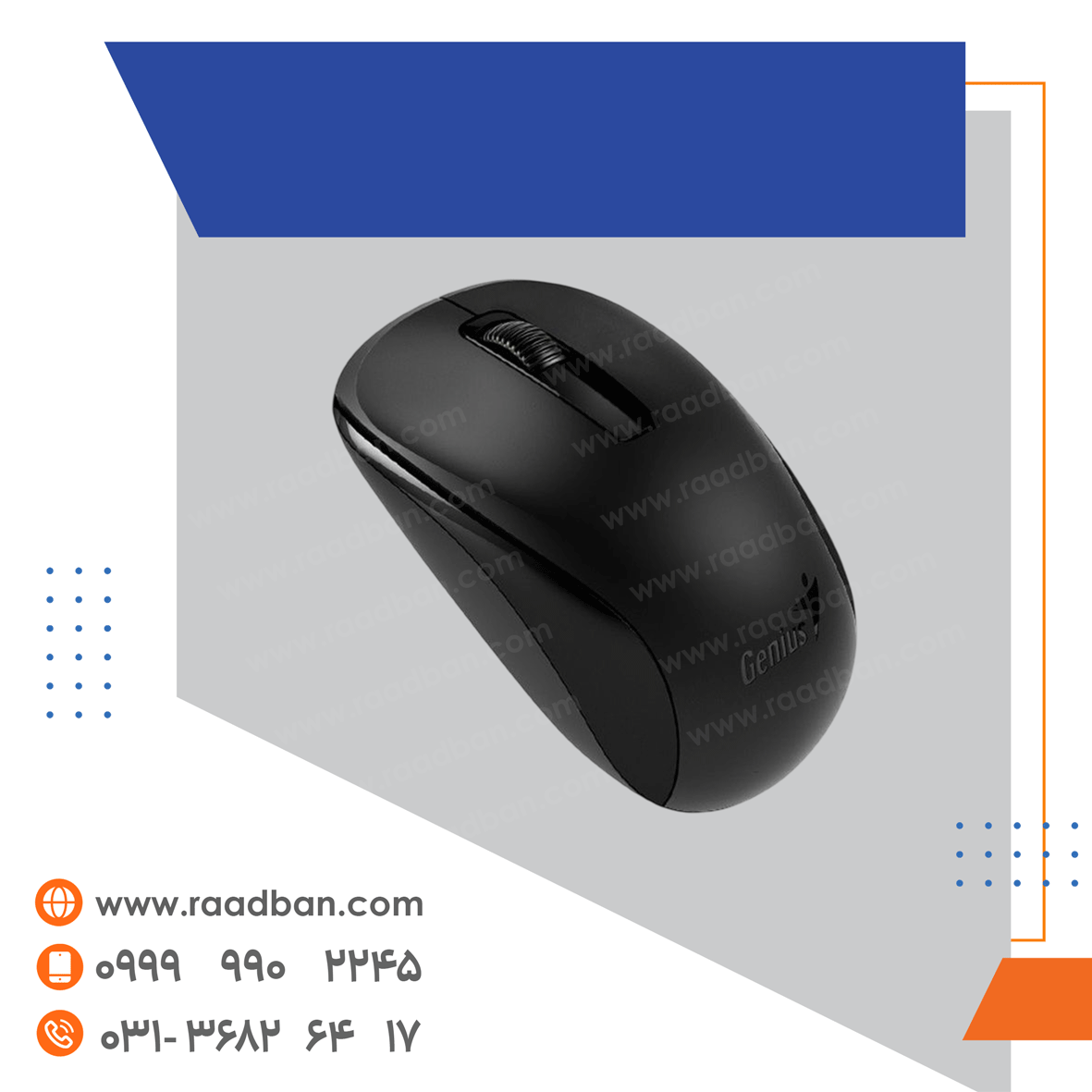 موس-بی-سیم موس بی سیم - تصویر 1