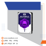 هارد دیسک 1 ترابایت وسترن بنفش گرید A گارانتی اصلی