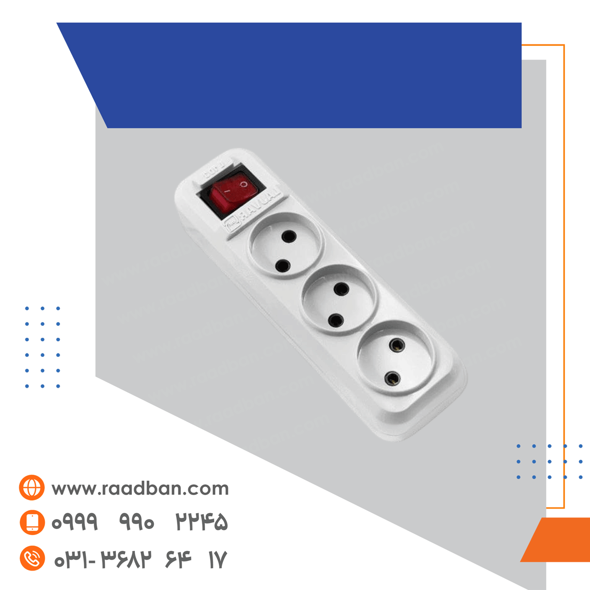 پریز-۳-خانه-بدون-سیم پریز 3 خانه بدون سیم - تصویر 1