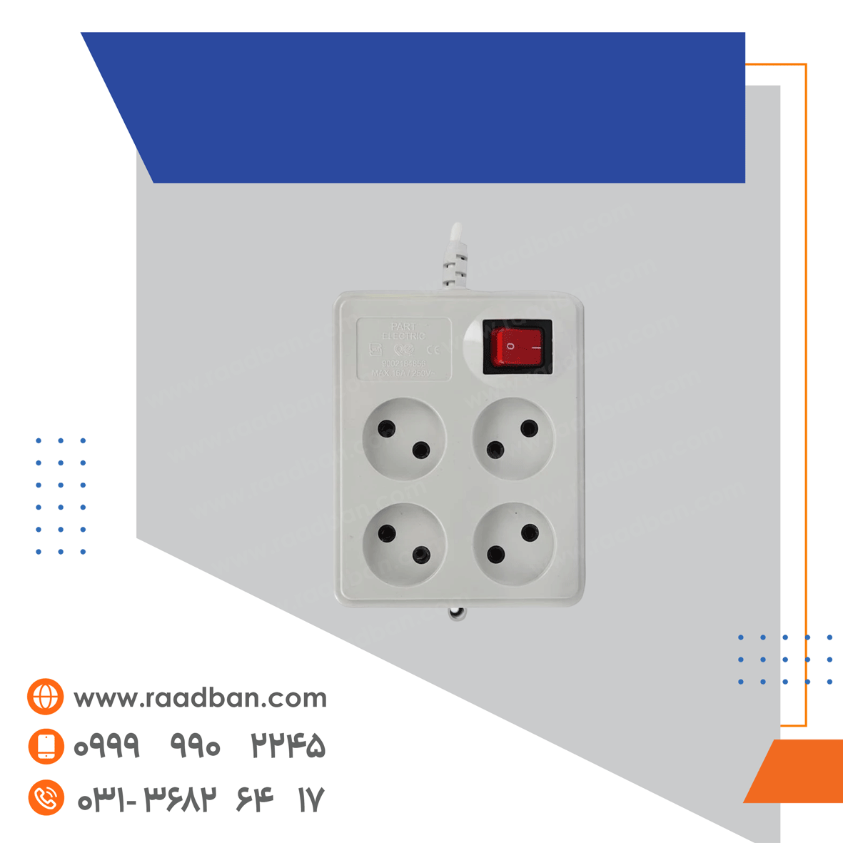 پریز-۴-خانه-با-سیم پریز 4 خانه با سیم - تصویر 1