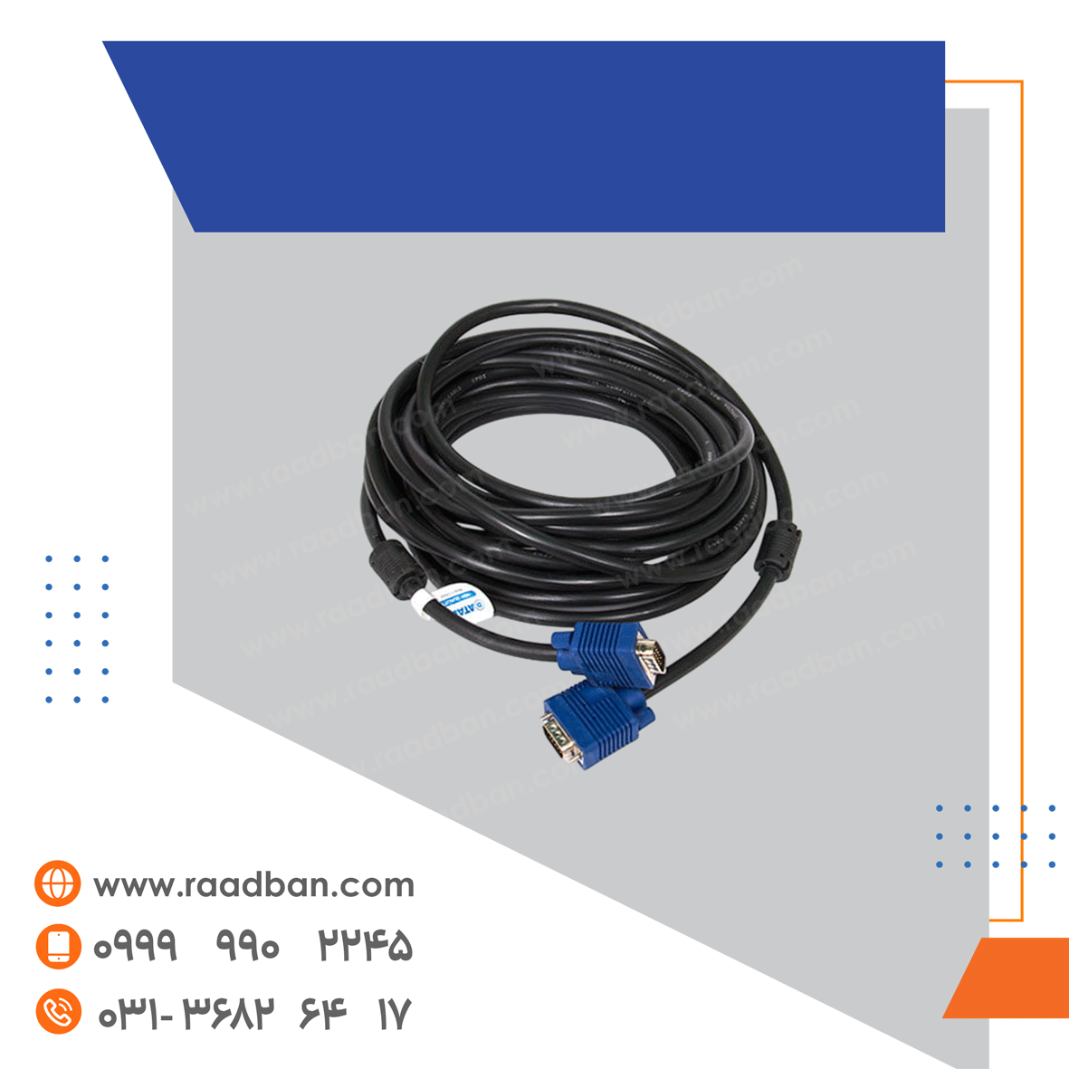 کابل-VGA-10-متر کابل VGA 10 متر - تصویر 1