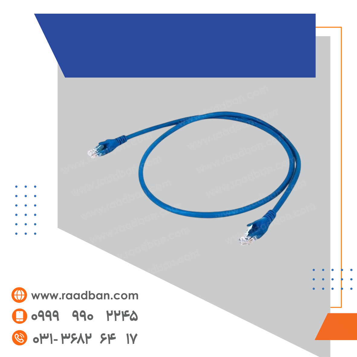 کابل شبکه پچ کورد cat5 1 متری کابل شبکه پچ کورد cat5 1 متری - تصویر 1