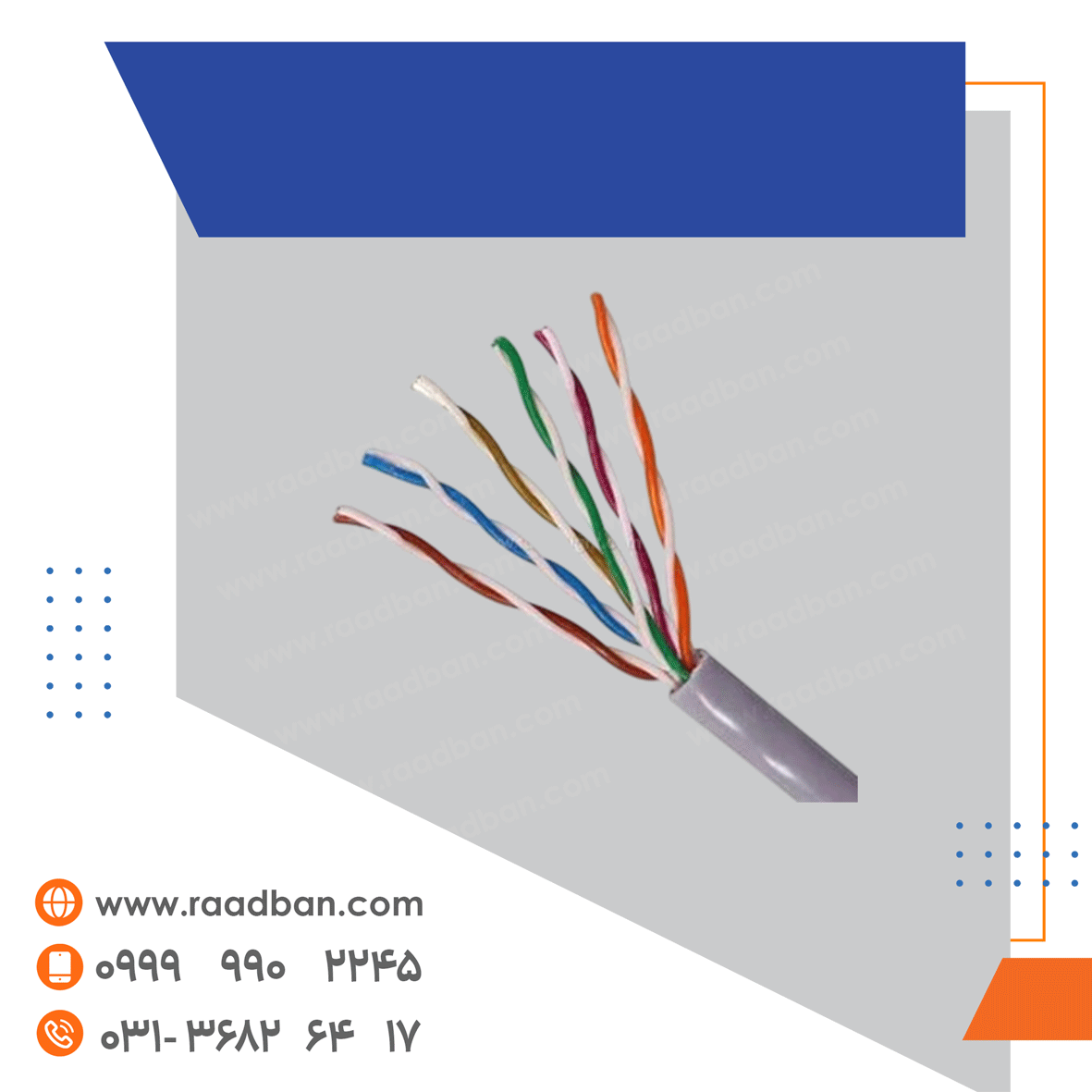 کابل-۶-زوج-فویل-دار کابل 6 زوج فویل دار - تصویر 1